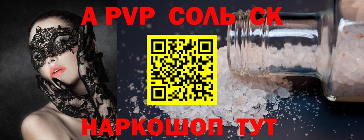 A-PVP СК Великий Устюг