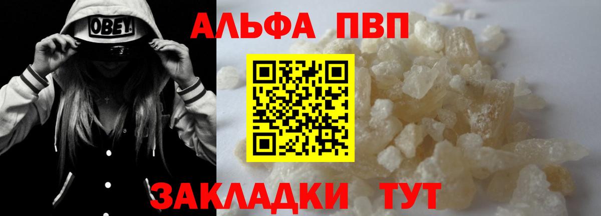 Великий Устюг  A-PVP VHQ  A PVP Crystall  Альфа ПВП  Alpha PVP Соль  наркота  Вход с VPN 