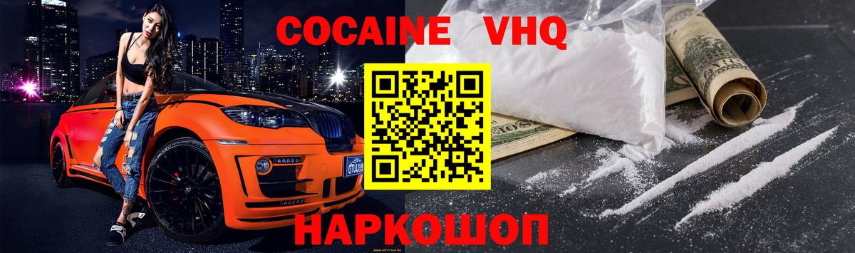 Cocaine 98%  Вход с VPN  хочу   COCAIN  Великий Устюг  Cocaine 98% 