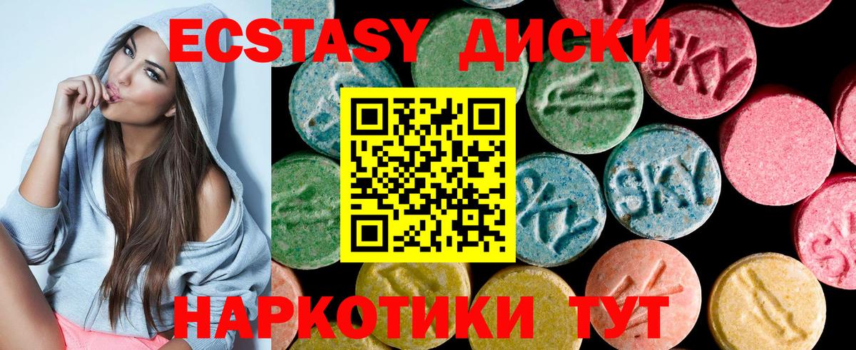 Великий Устюг  Ecstasy 280 MDMA  Вход с VPN 