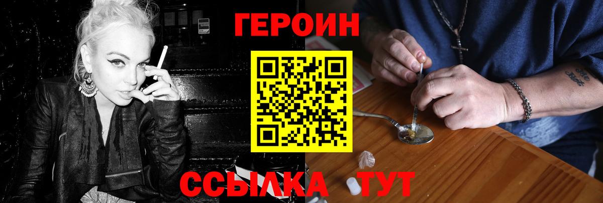 Великий Устюг  ГЕРОИН гречка  Вход с VPN 