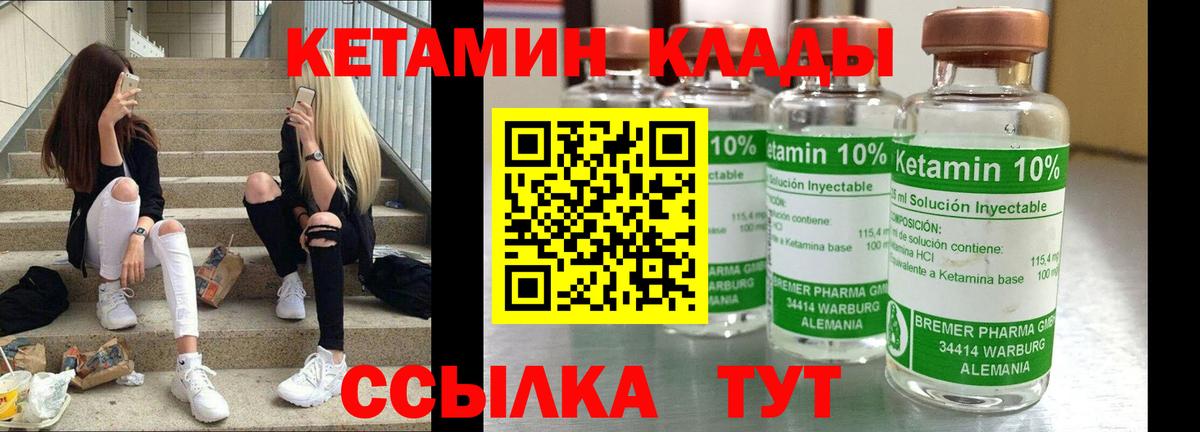 КЕТАМИН VHQ  Вход с VPN  Великий Устюг 