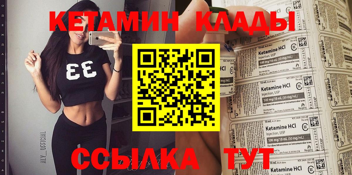 КЕТАМИН VHQ Великий Устюг