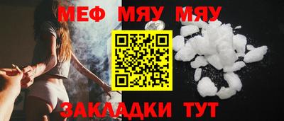 меф Можга