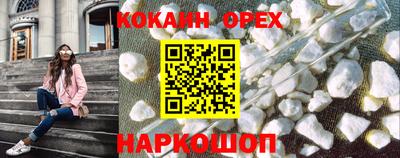 кокаин Мариинск