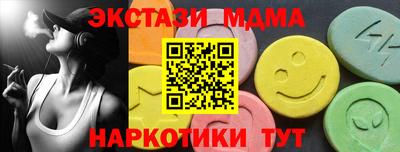 экстази Малоярославец