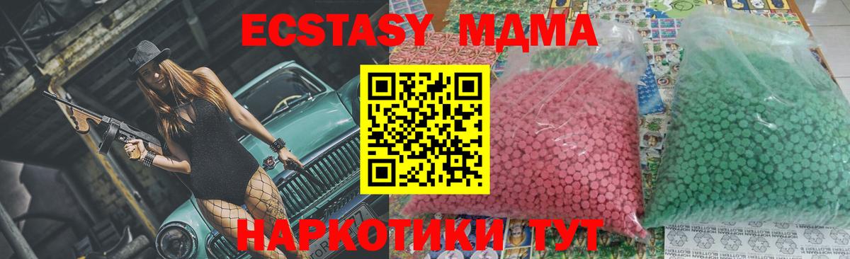 МДМА crystal  МДМА  Великий Устюг  MDMA VHQ  Вход с VPN 