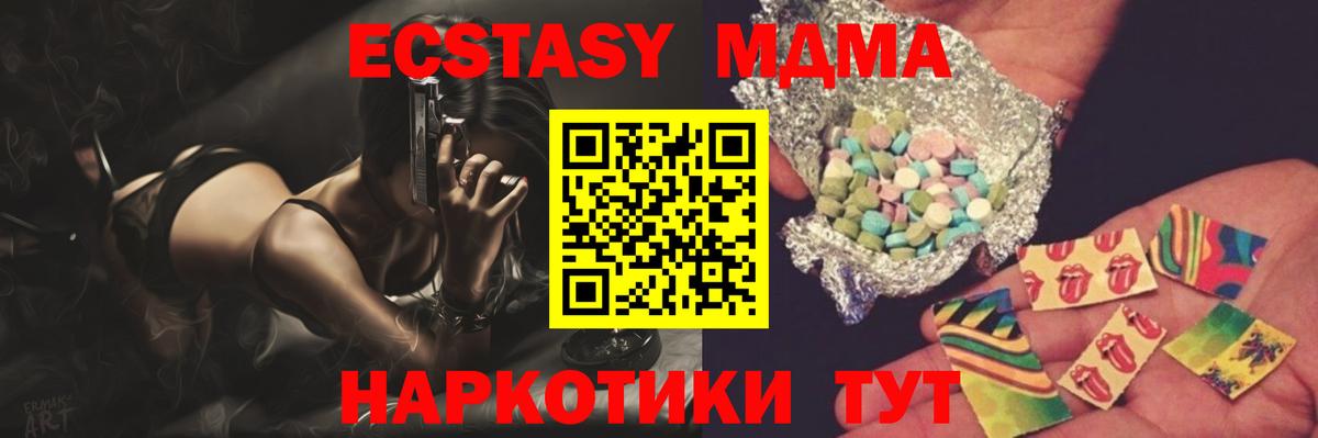 МДМА Molly Великий Устюг