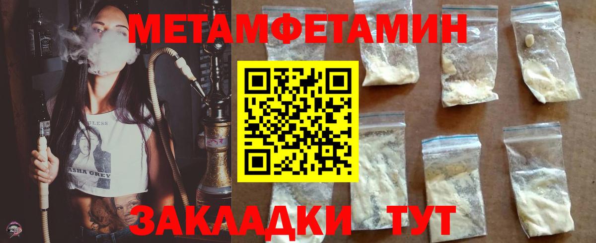 Первитин Methamphetamine Великий Устюг