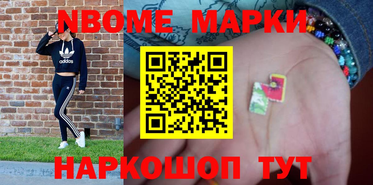 Наркотические марки 1,5мг Великий Устюг