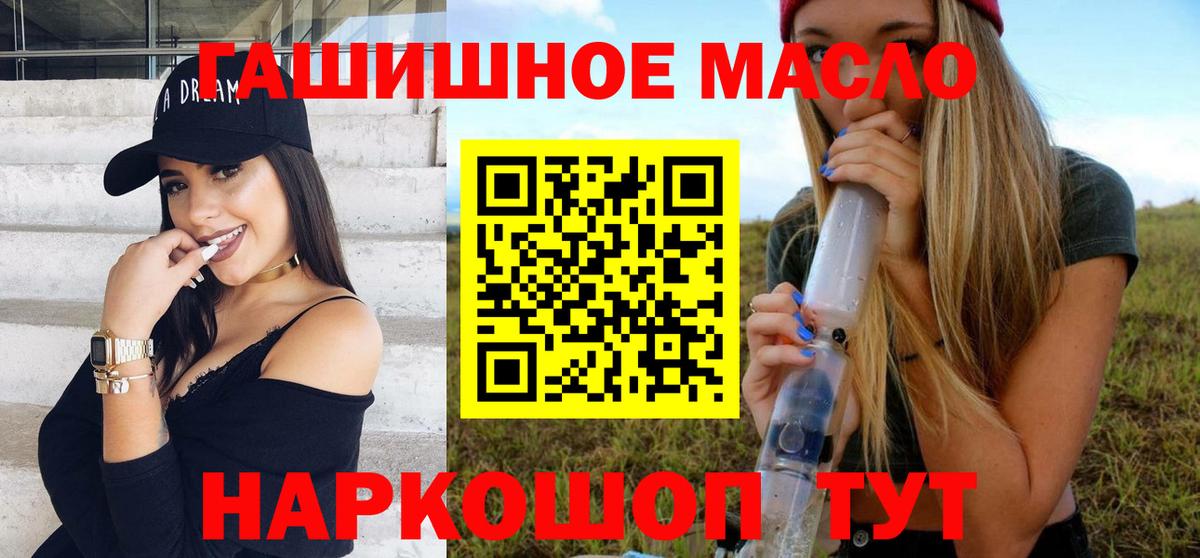 ТГК гашишное масло  Дистиллят ТГК гашишное масло  Вход с VPN  Великий Устюг 